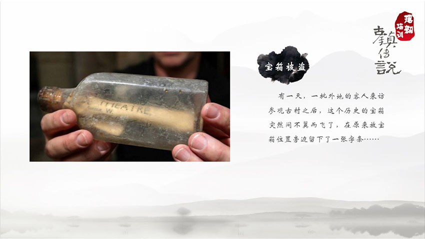 古鎮(zhèn)傳說(shuō)