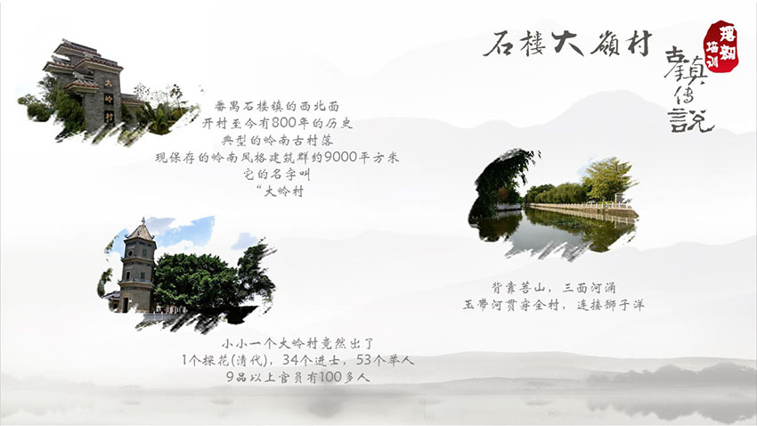 古鎮(zhèn)傳說(shuō)