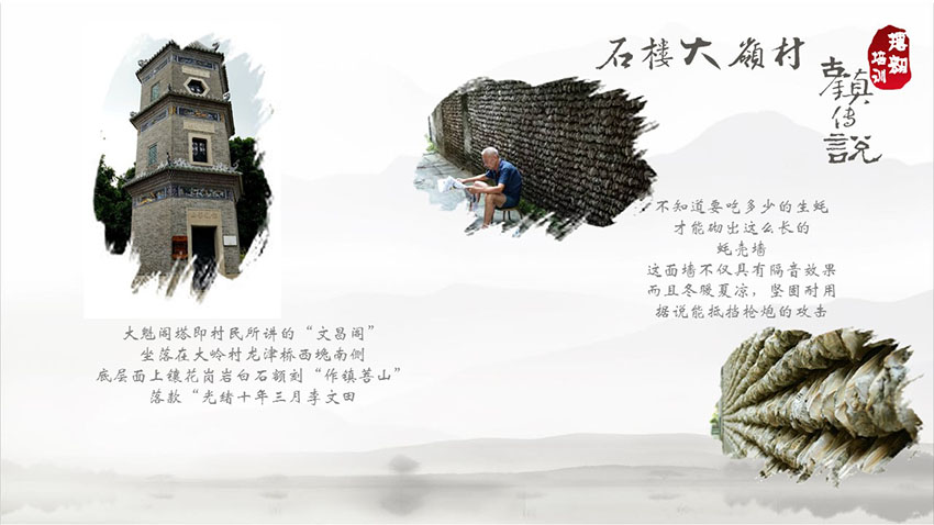 古鎮(zhèn)傳說(shuō)