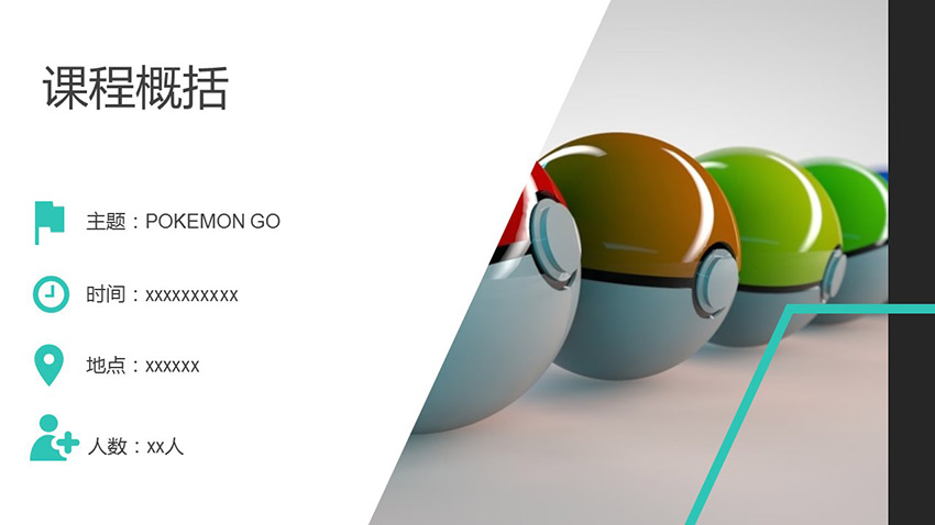 pokemon Go口袋妖怪-親子版