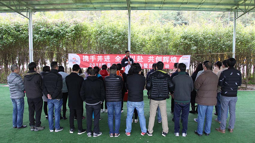 二龍貿(mào)易年會(huì)暨團(tuán)建活動(dòng)-20180202