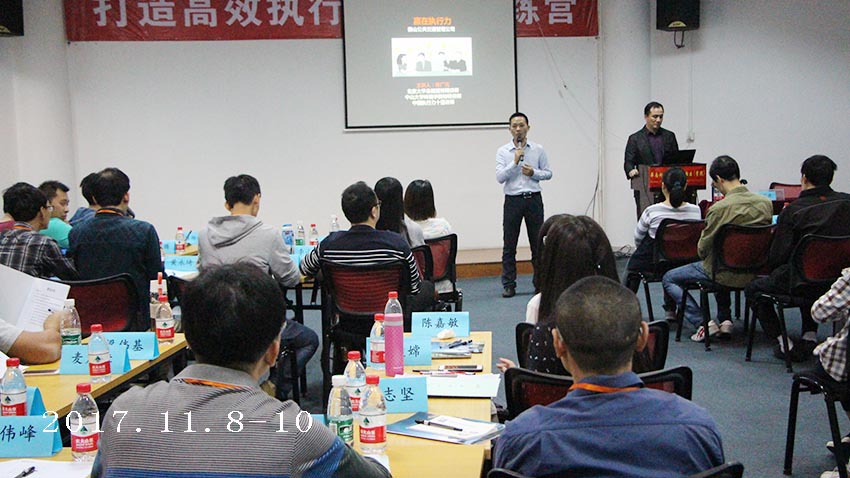 公共交通管理兩期執(zhí)行力內訓-201711-12