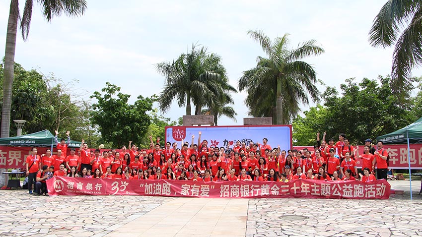 招商銀行增江畫廊拓展訓練活動