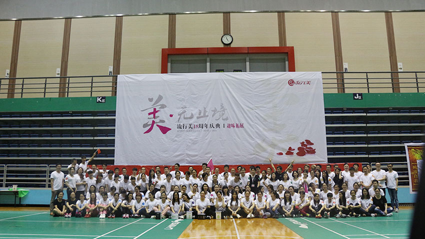 流行美趣味運動會-20160523