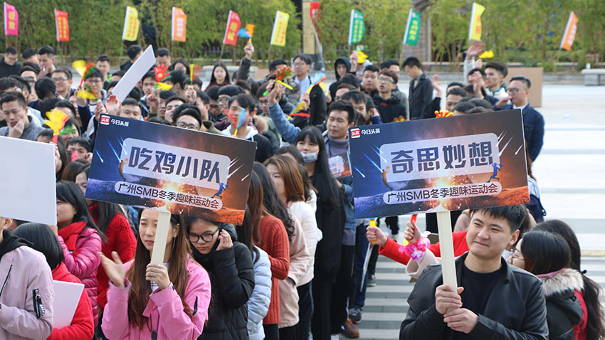 今日頭條冬季趣味運動會-20171216