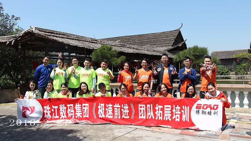 珠江數(shù)碼（兩期）“極速前進(jìn)”-20180227-20180309