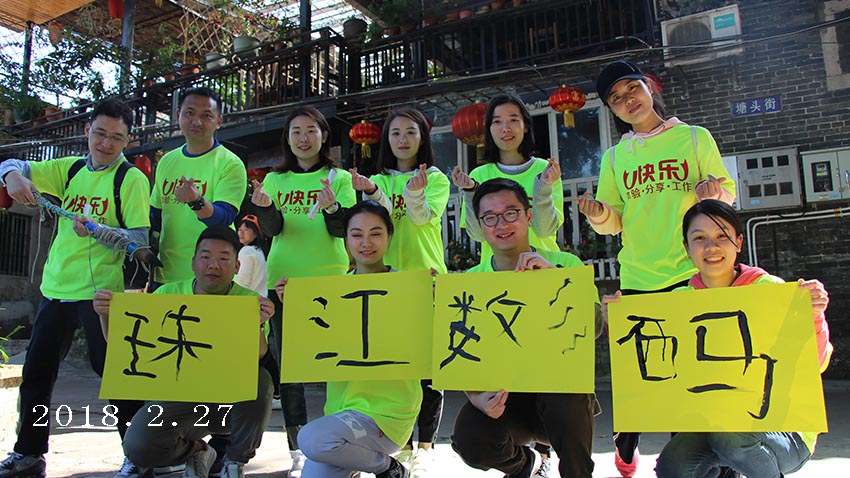 珠江數(shù)碼（兩期）“極速前進(jìn)”-20180227-20180309