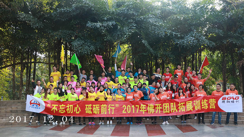 佛開(kāi)高速團(tuán)隊(duì)“古鎮(zhèn)傳說(shuō)”主題團(tuán)建