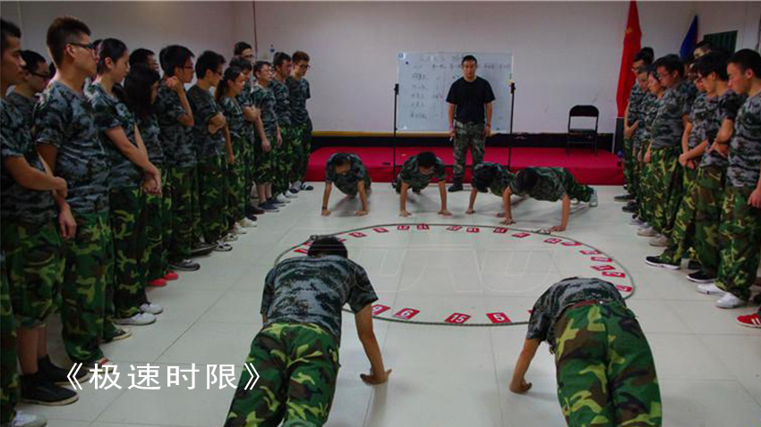 執(zhí)行力提升拓展課程