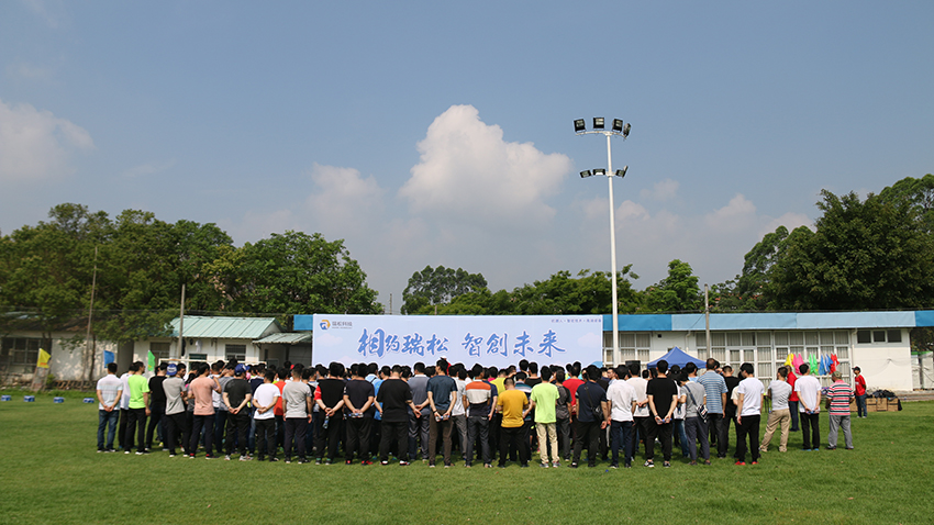 瑞松科技集團(tuán)增江畫(huà)廊主題徒步運(yùn)動(dòng)