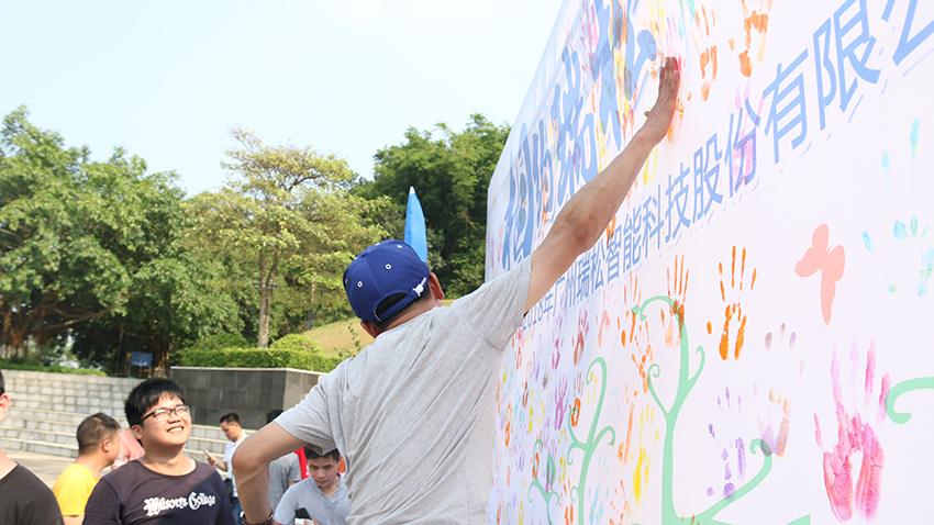 瑞松科技集團(tuán)增江畫廊主題徒步運(yùn)動(dòng)