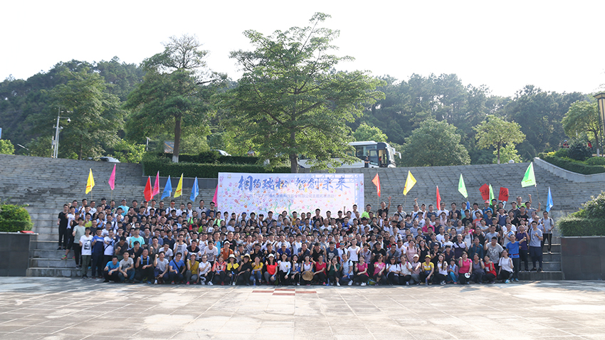 瑞松科技集團(tuán)增江畫廊主題徒步運(yùn)動(dòng)