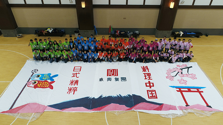 泉興集團(tuán)團(tuán)隊(duì)巨畫(huà)-20171125-26