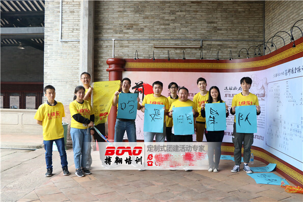 搏翱戶外拓展培訓(xùn)