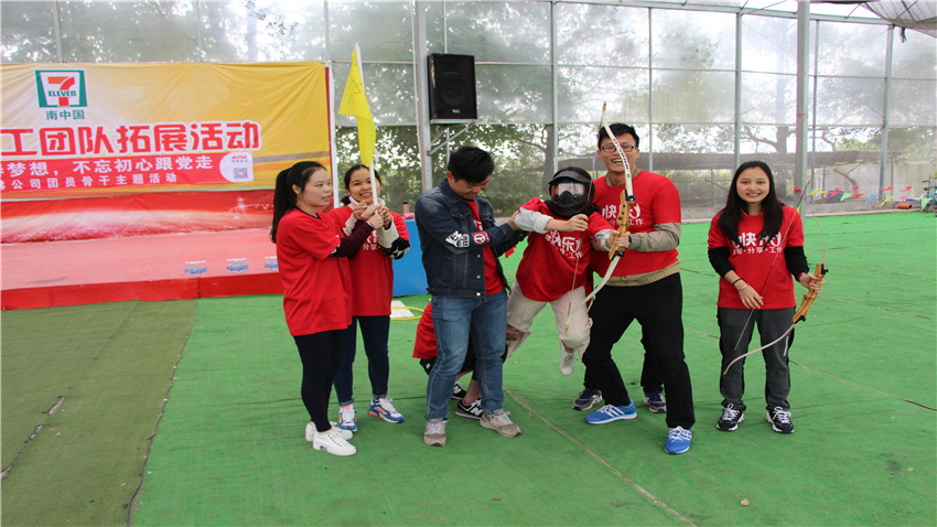 廣佛高速攻防箭趣味主題團建-20171215