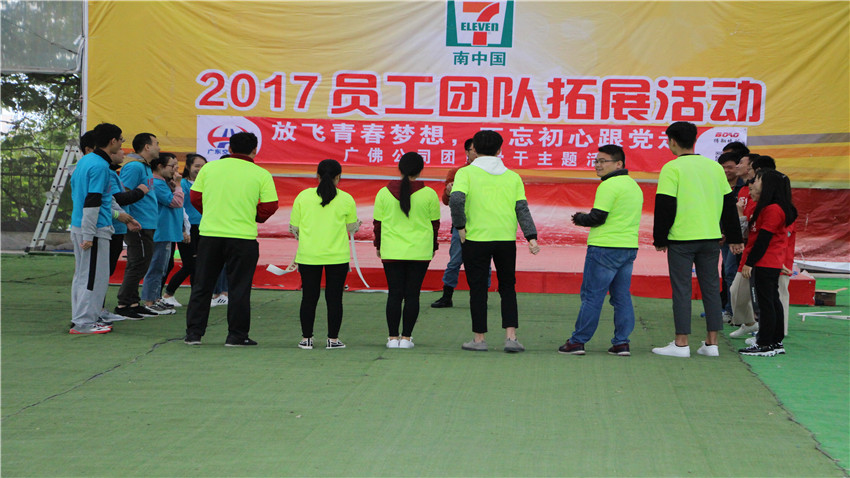 廣佛高速攻防箭趣味主題團建-20171215