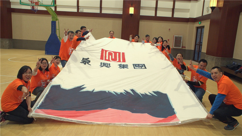 泉興集團(tuán)團(tuán)隊(duì)巨畫(huà)-20171125-26