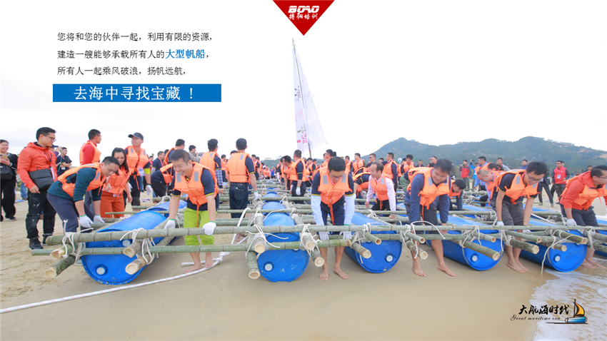 大航海時(shí)代