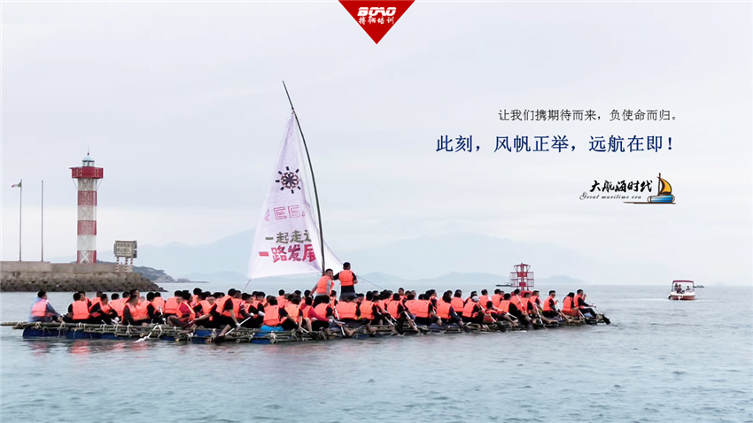 大航海時(shí)代