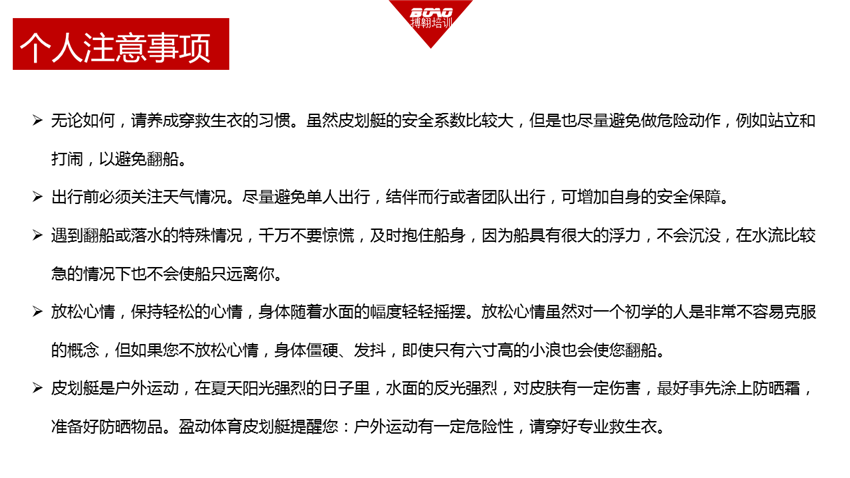 百舸爭流——皮劃艇