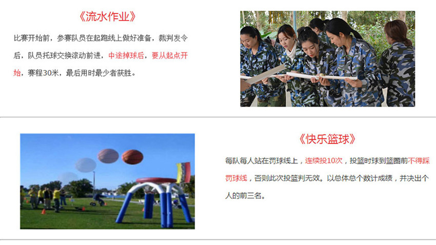 趣味運(yùn)動(dòng)會