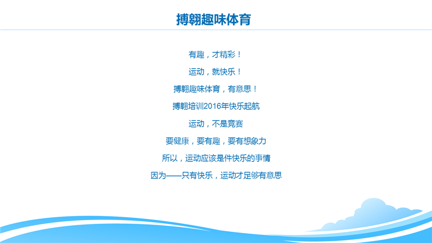 水上趣味運(yùn)動(dòng)會(huì)