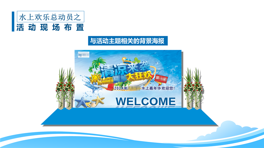 水上趣味運(yùn)動(dòng)會(huì)