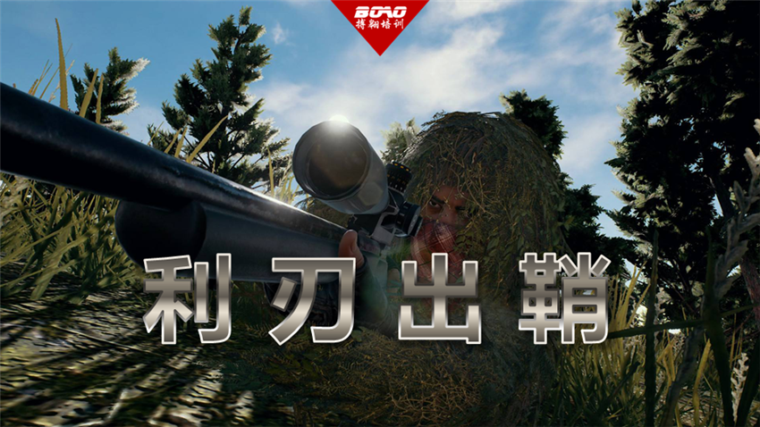 真人CS野戰(zhàn)