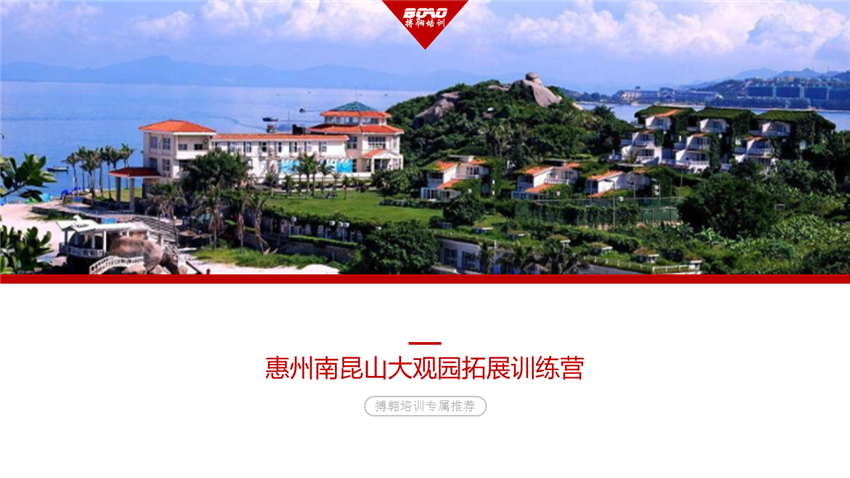 惠州南昆山大觀園