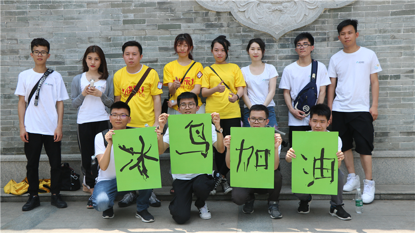 廣州市冰鳥網(wǎng)絡(luò)游戲科技有限公司沙灣古鎮(zhèn)大型奔跑活動