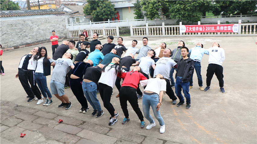 賜麓網(wǎng)絡科技有限公司2018年大嶺古村戶外團隊拓展活動