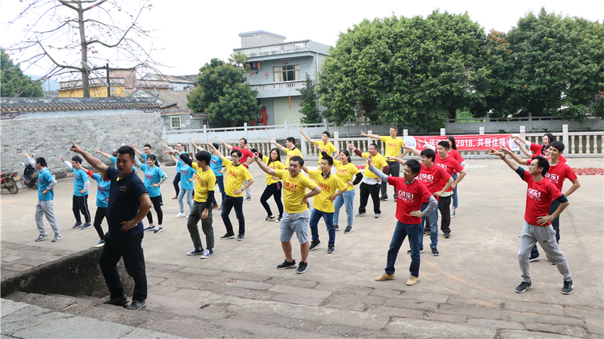 賜麓網(wǎng)絡(luò)科技有限公司2018年大嶺古村戶外團隊拓展活動