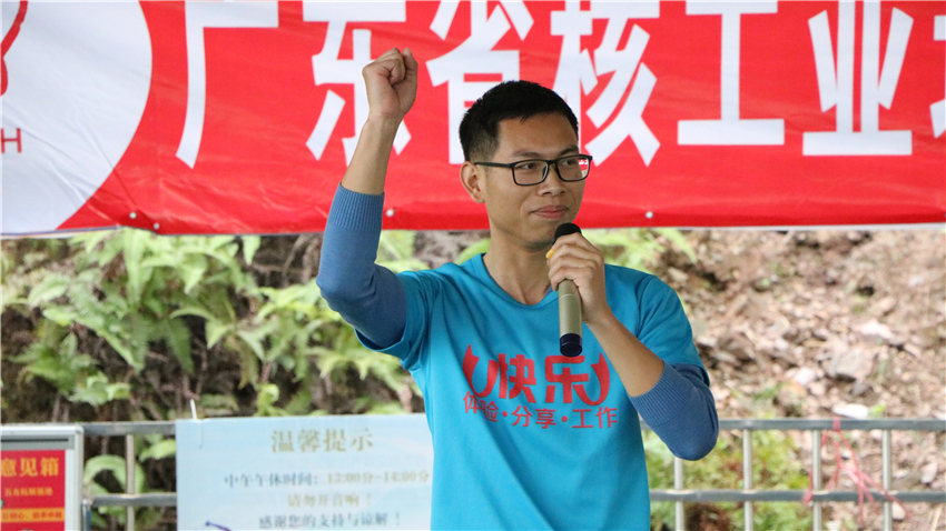 廣東省核工業(yè)地質(zhì)局測(cè)繪院春游暨團(tuán)隊(duì)拓展訓(xùn)練活動(dòng)