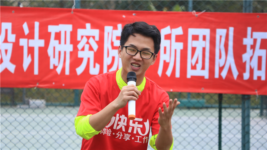 廣東省建筑設(shè)計(jì)研究院一所團(tuán)隊(duì)拓展訓(xùn)練活動(dòng)順利開展