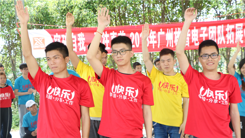 雄音電子番禺悅水莊拓展基地開展團隊拓展訓練活動