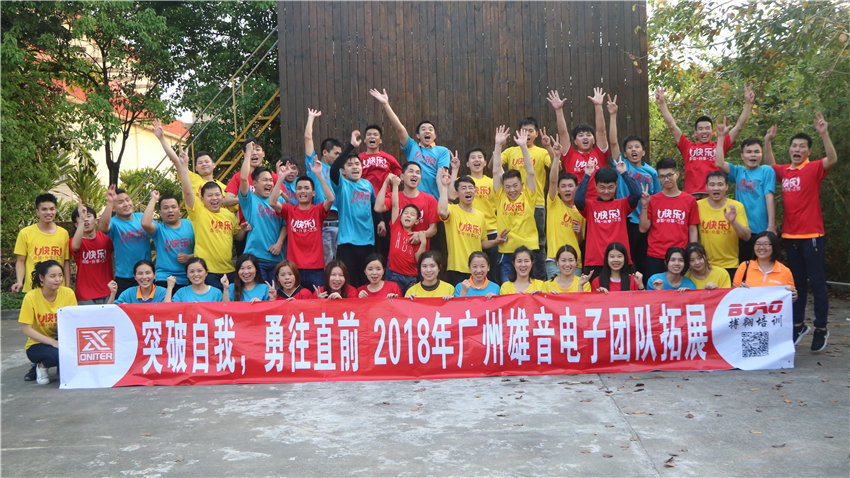 雄音電子番禺悅水莊拓展基地開展團隊拓展訓練活動