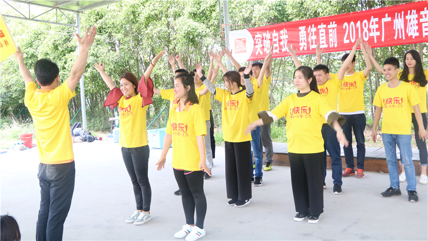 雄音電子番禺悅水莊拓展基地開展團隊拓展訓練活動