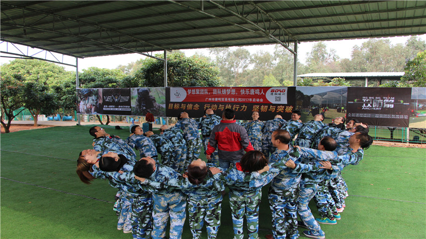 廣州市唐鳴貿(mào)易有限公司體驗(yàn)式拓展培訓(xùn)活動(dòng)