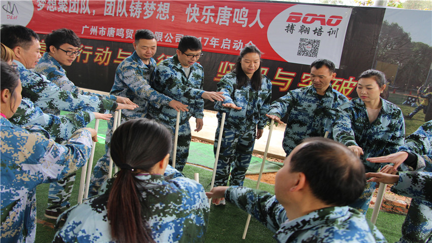 廣州市唐鳴貿(mào)易有限公司體驗(yàn)式拓展培訓(xùn)活動(dòng)