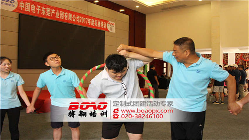 中國電子?xùn)|莞產(chǎn)業(yè)園有限公司2017年度拓展培訓(xùn)活動(dòng)