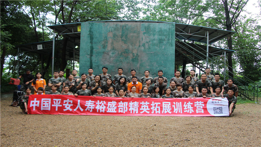 中國平安人壽佛山南海大濕地拓展訓(xùn)練活動