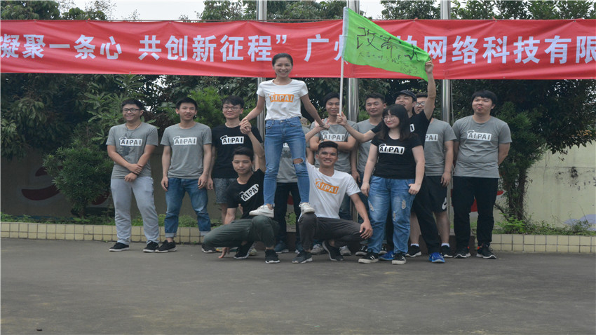 愛拍網(wǎng)絡(luò)大嶺村大型奔跑活動圓滿成功