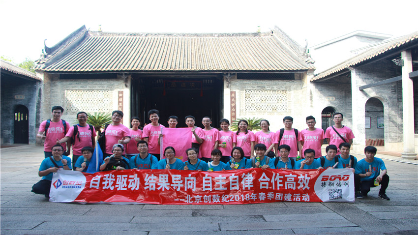 創(chuàng)數(shù)紀番禺大嶺村放飛自我大型奔跑活動圓滿成功