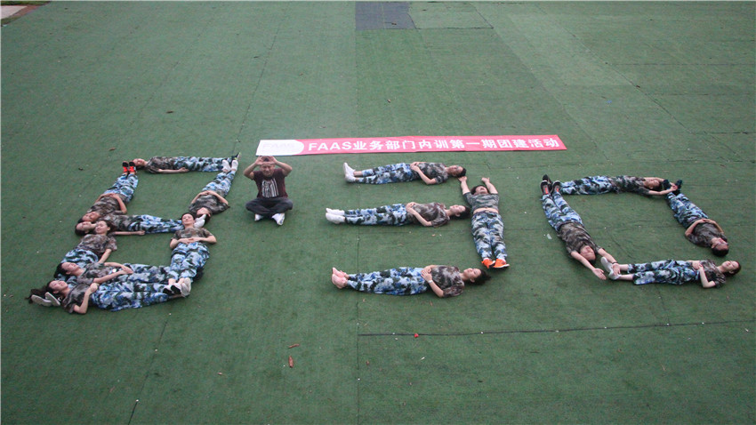 法思醫(yī)療白云五龍山莊拓展基地拓展訓(xùn)練取得圓滿成功