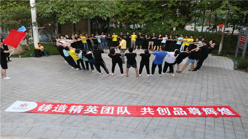 廣州品尊餐飲有限公司2018年拓展團(tuán)建活動圓滿完成