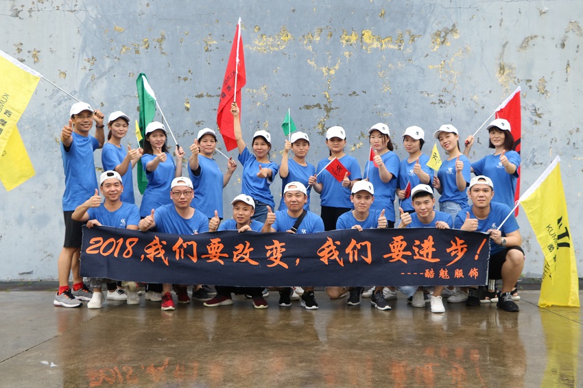 酷魅服飾悅水莊團(tuán)建活動順利開展！