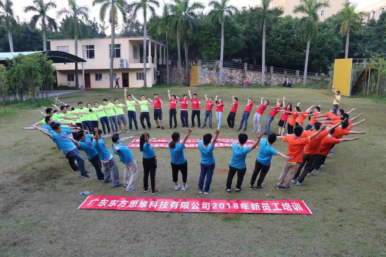 企業(yè)員工拓展訓(xùn)練