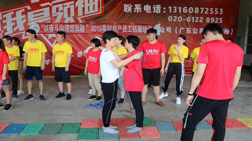 廣州拓展培訓(xùn)公司