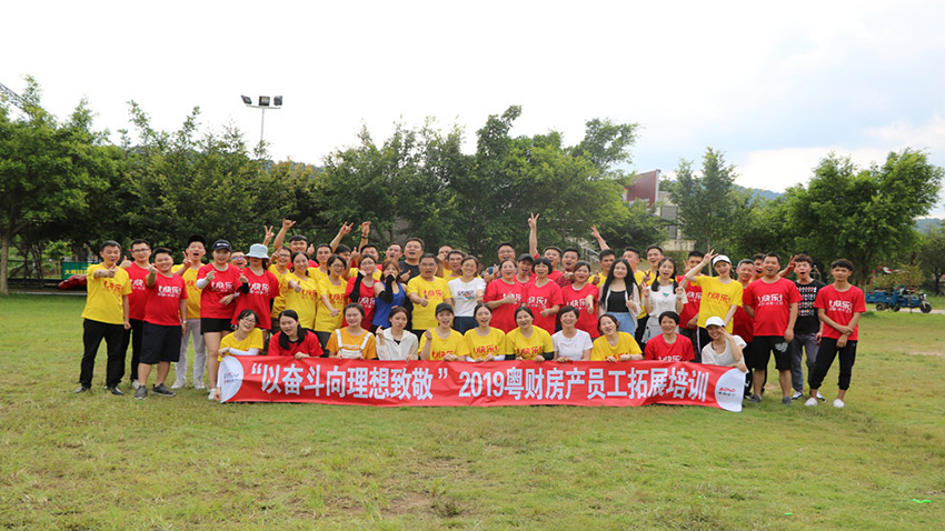 廣州拓展訓(xùn)練公司