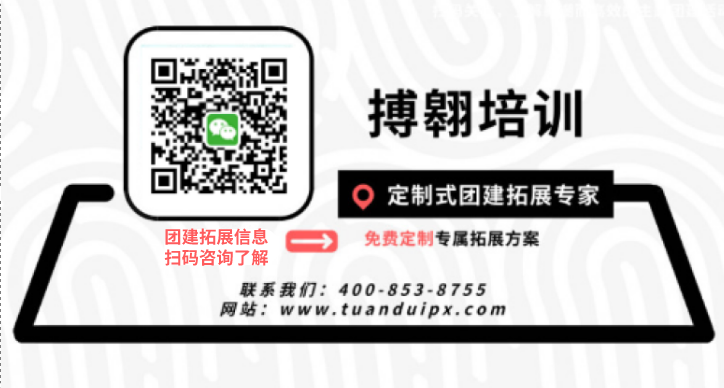 廣州搏翱定制團建